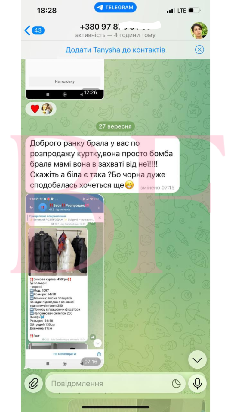 Текст абзаца.zip - 13